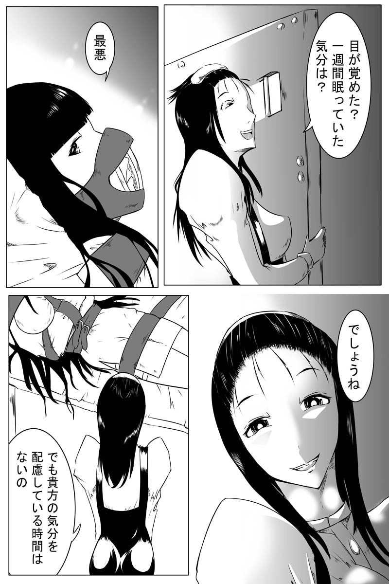 魔獣狩りの魔女 25話