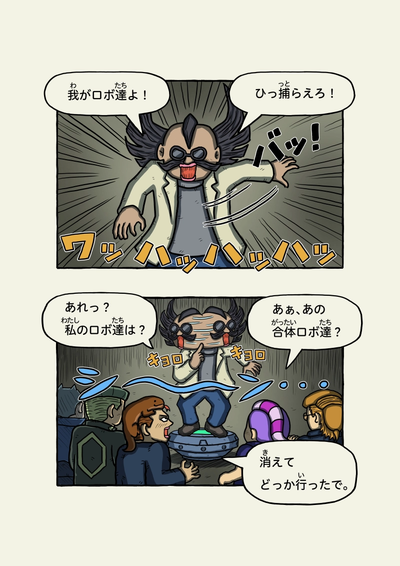 式神霊獣蛇子ちゃん　50話