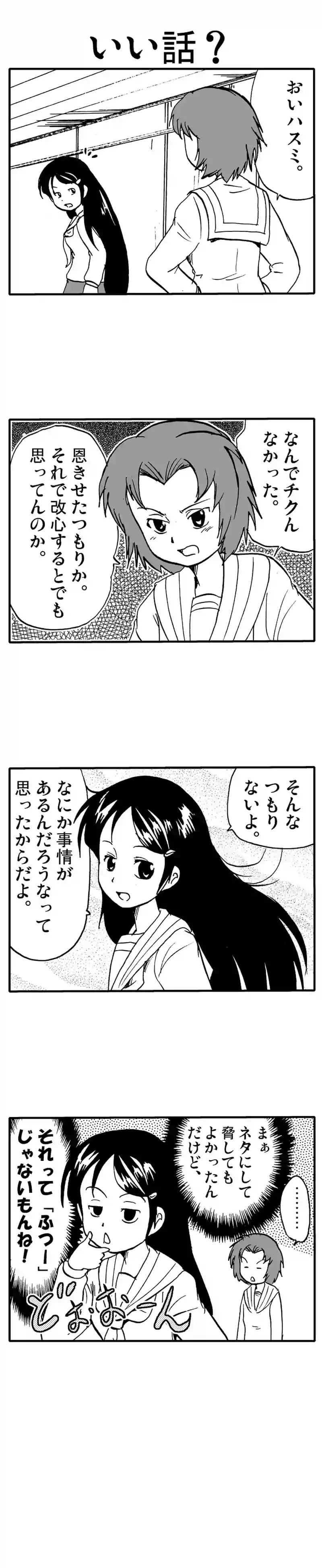 忘れられた問題