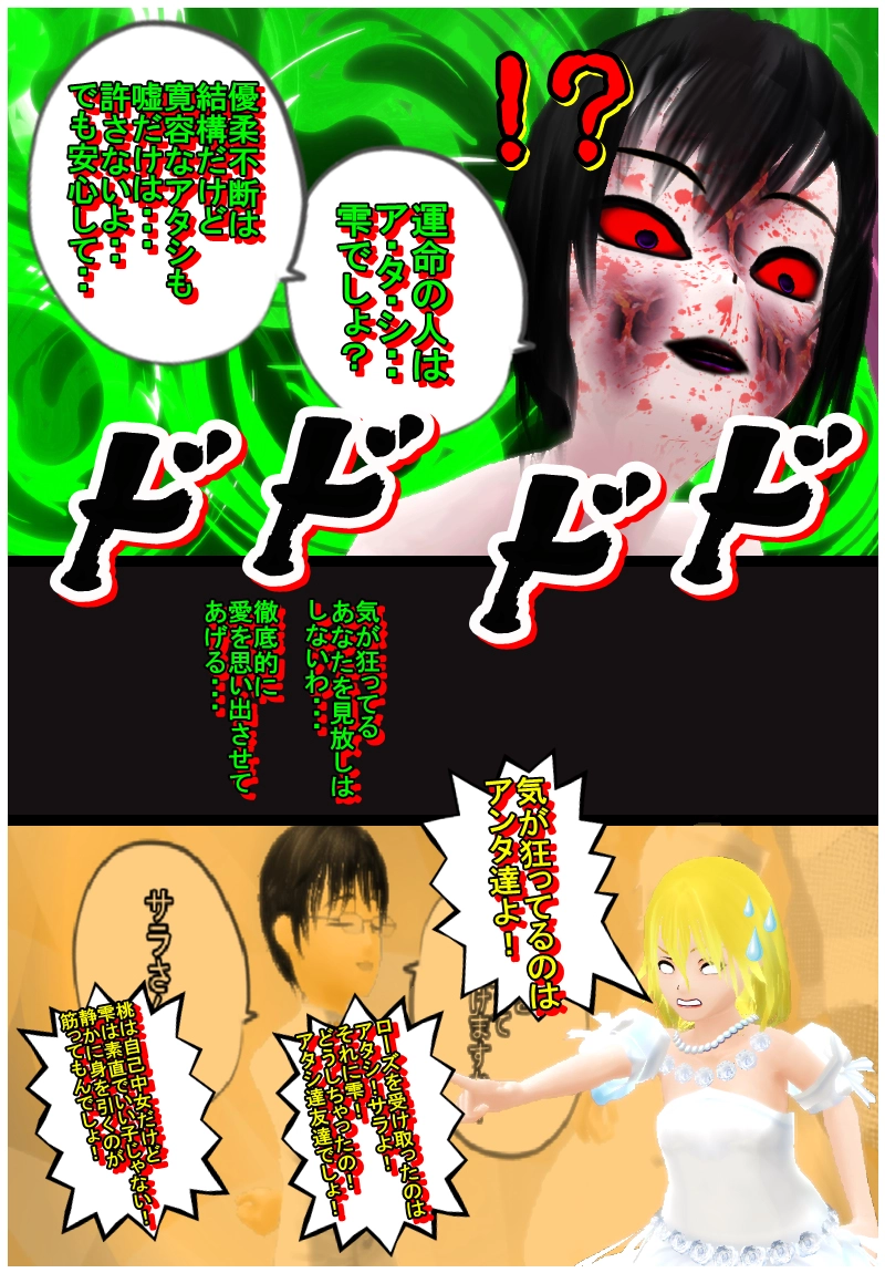  最終回　その1「愛の最果て地ってどこだろうね？」