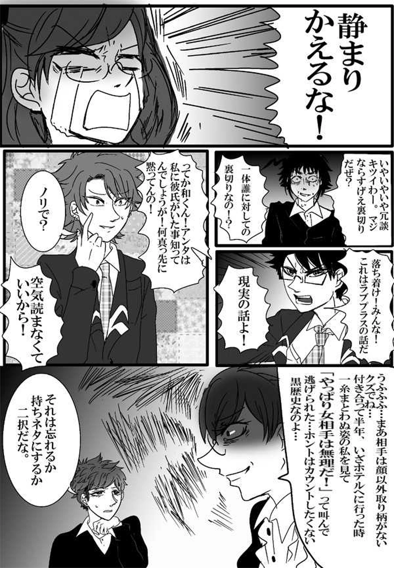 第16話・諦めが肝心