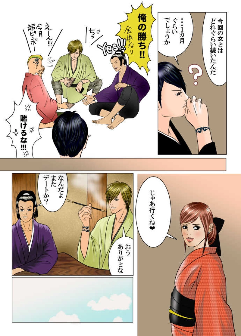 終りの始まり-6-