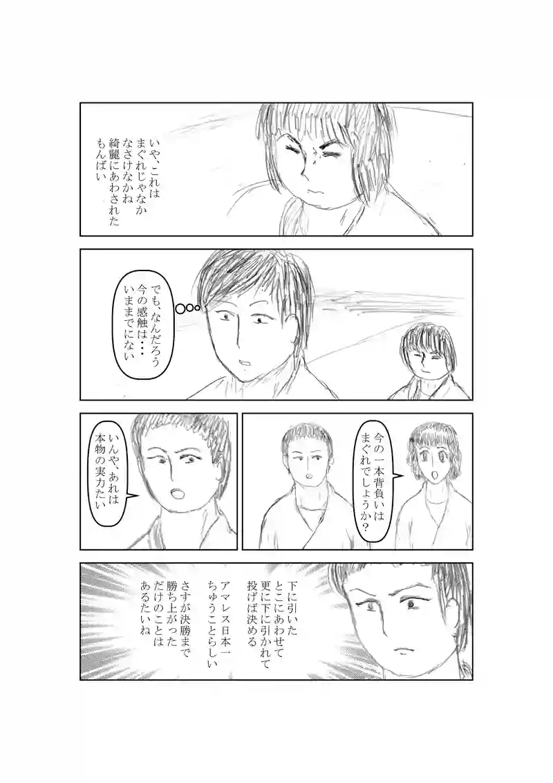 第１１４話　再現性