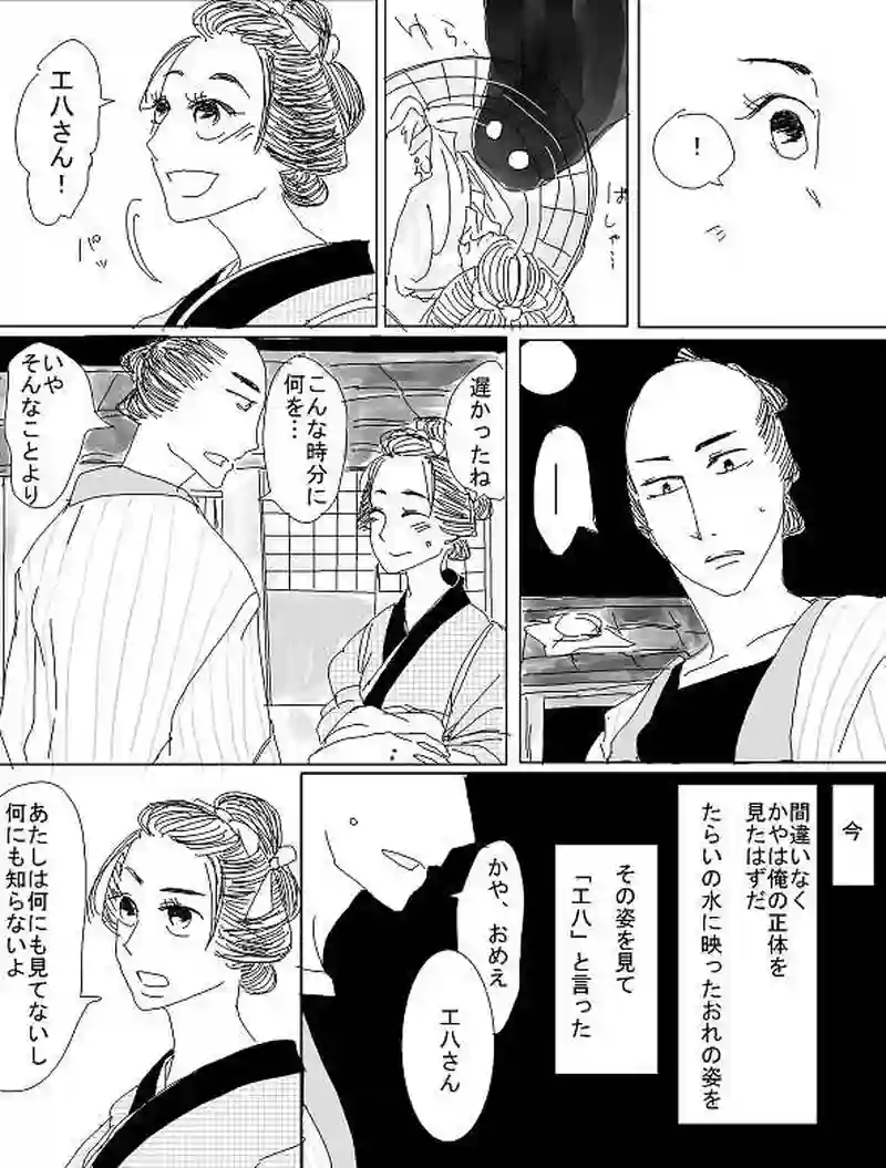 妖もの