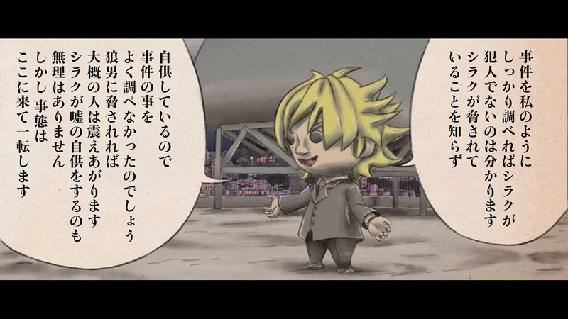 第２章　狼男の虐殺　第６節　君は大量殺人者　３