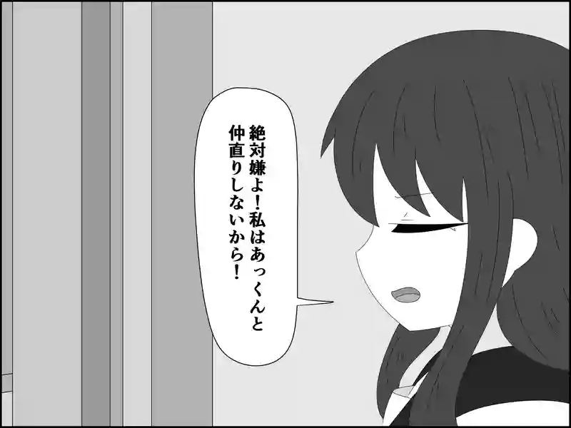 １１６話：極端な考え