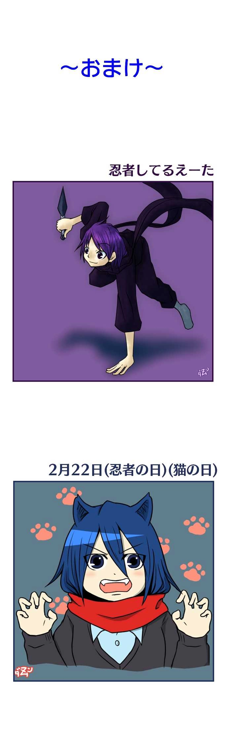 55術目:忍ぶ合宿(其の七)