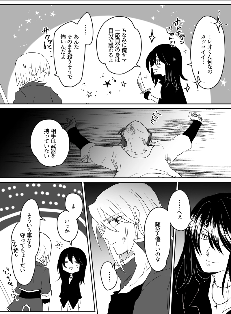 第39話：闇黒コンチェルト