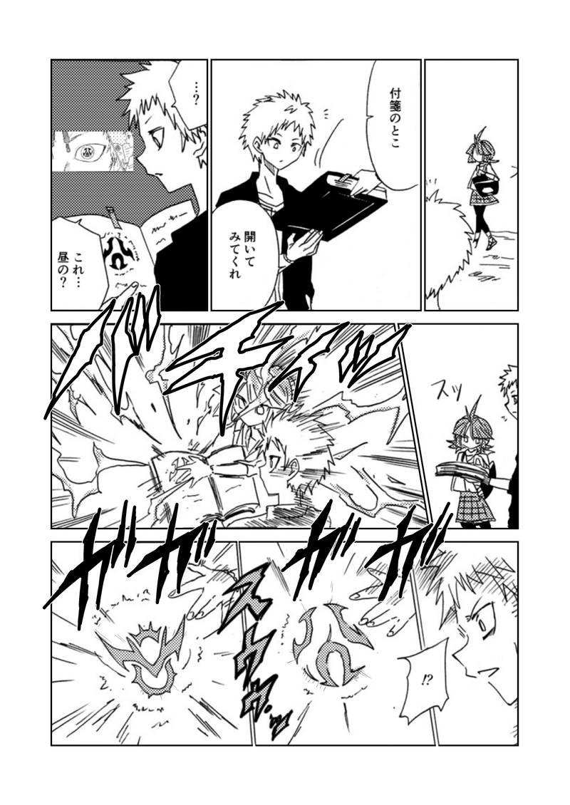 第3話(前)　始動！文系DQNと骨折魔術師