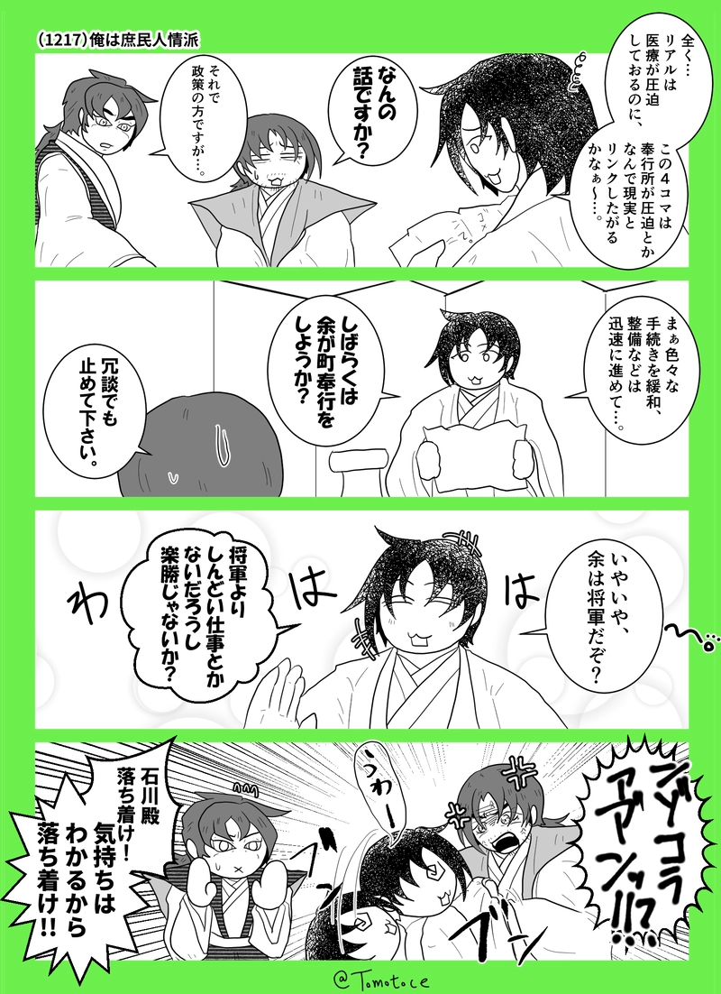 第四十九話「知恵と勇気だ、町奉行！」の巻【前編】