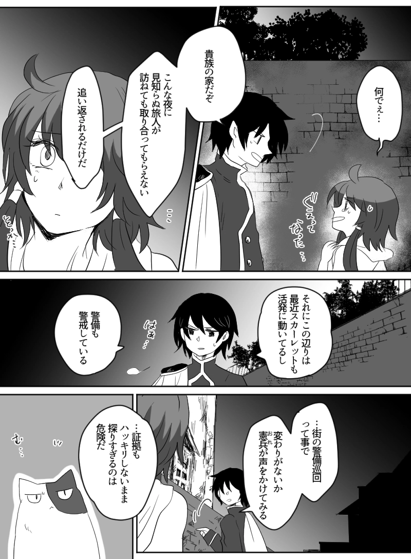 第38話： Shadow Step