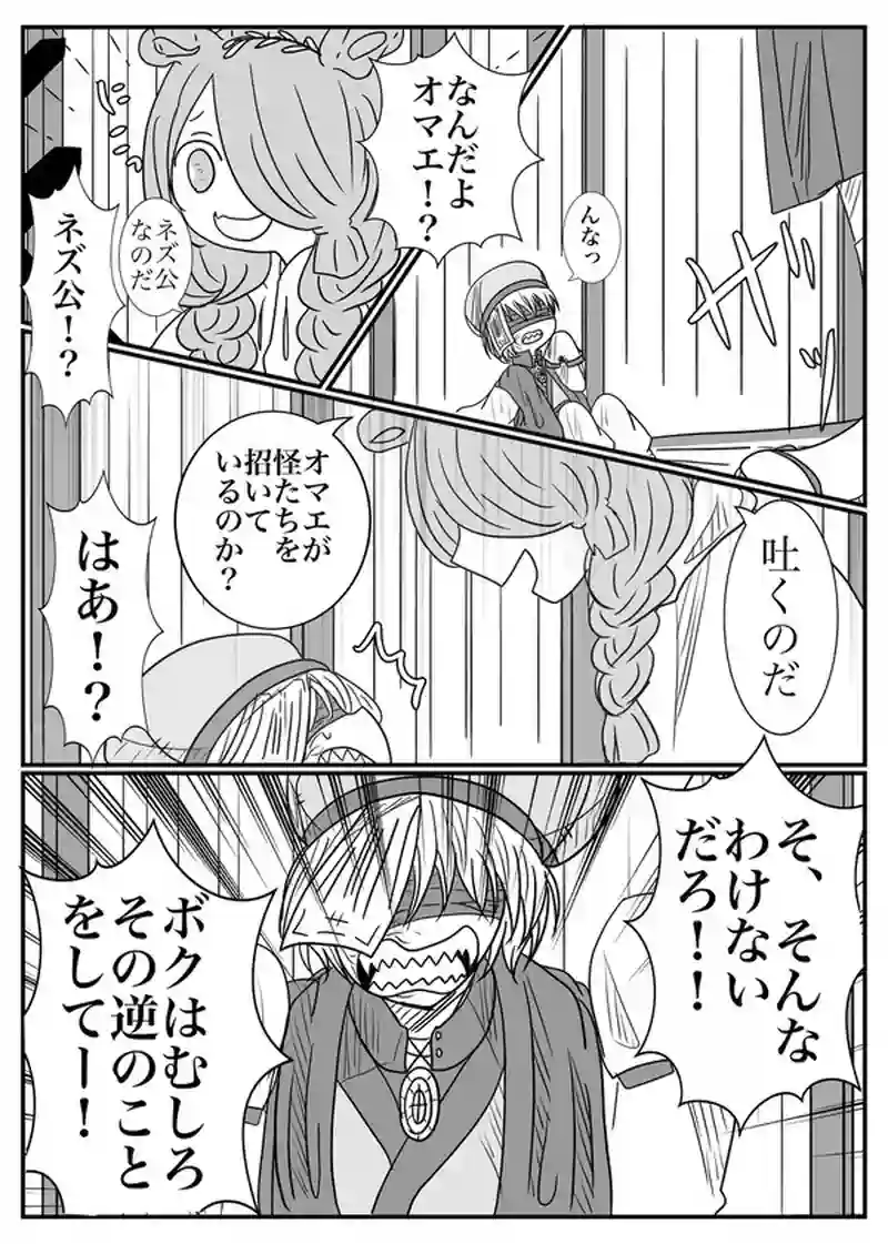 一話　怪医