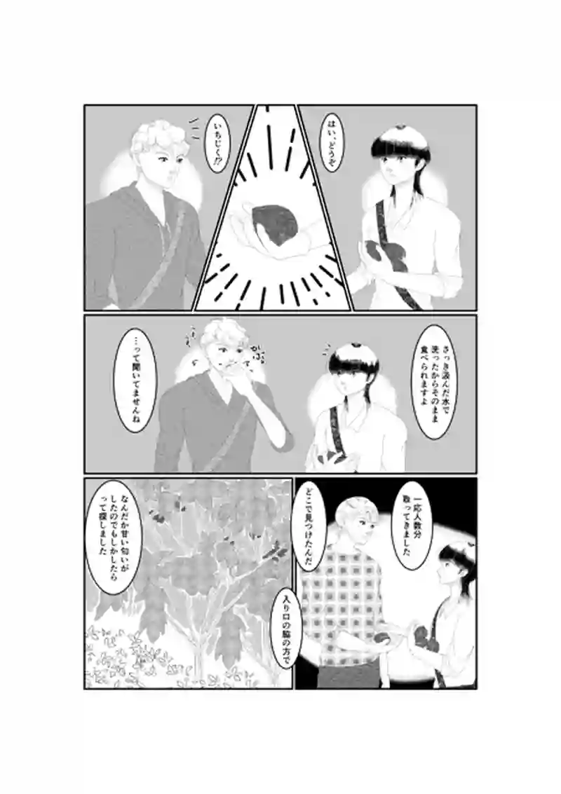 Act -3
