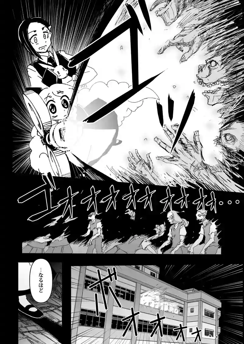 第4話　アリス・イン・ザ・リビングデッド