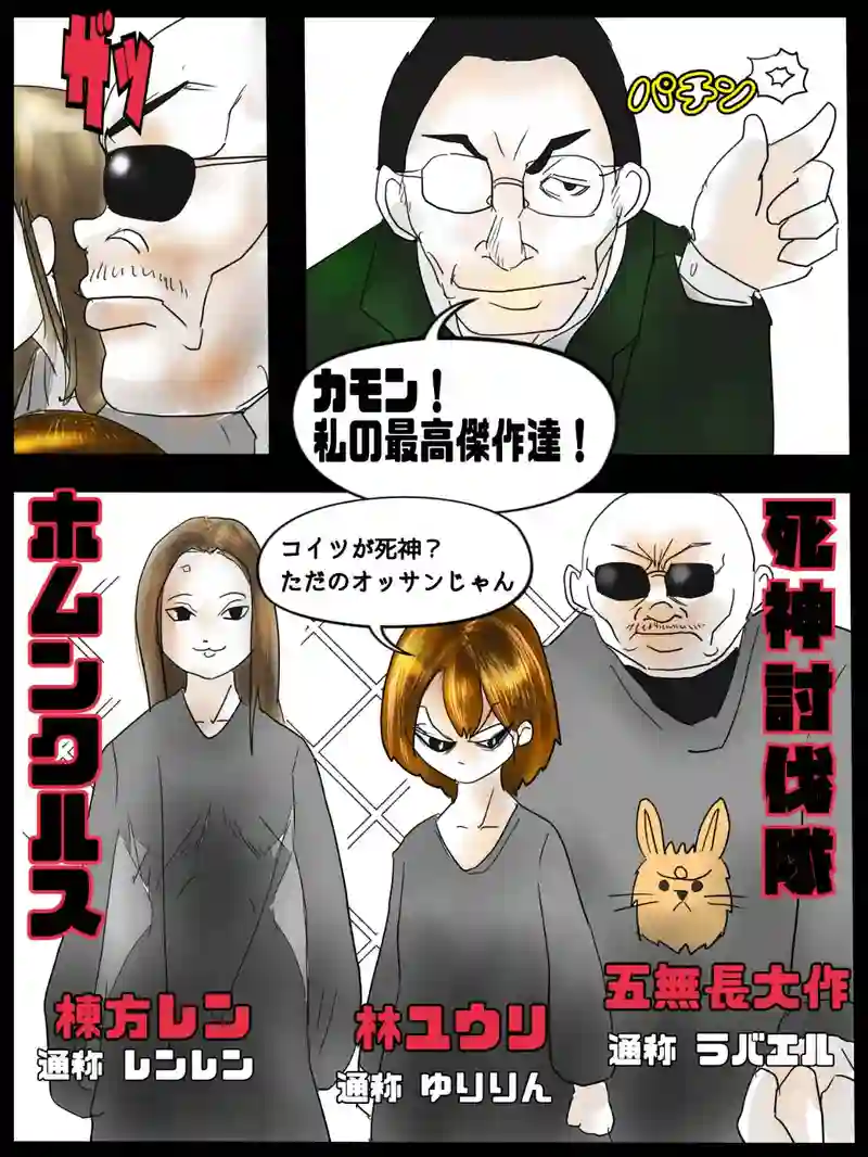 第九話　多和の世界