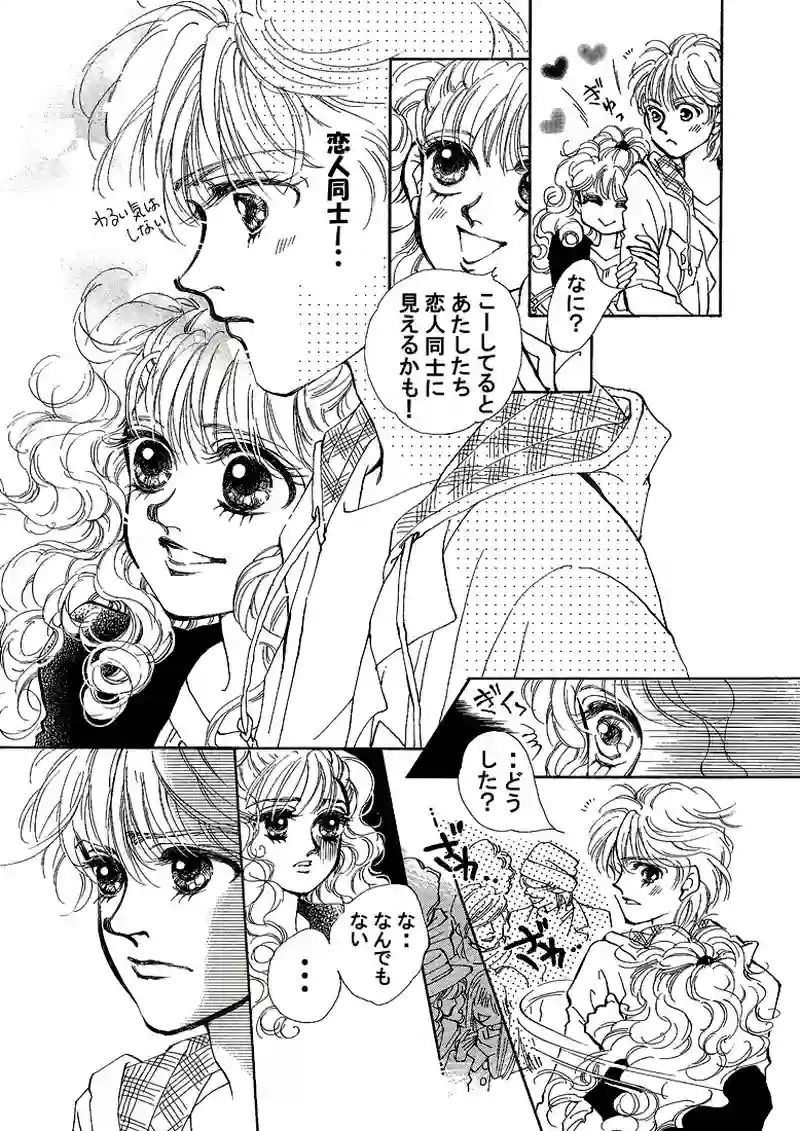 天使の涙～３days（pp.13～20） 