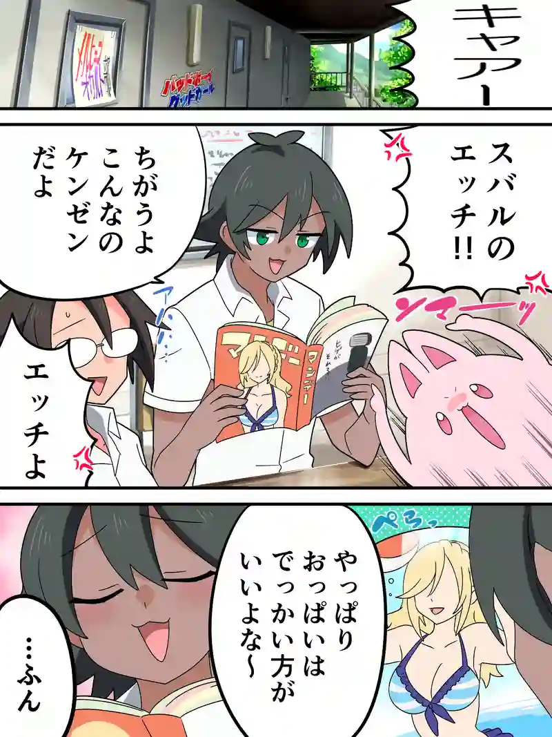 BBGG 19話