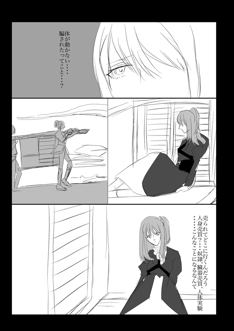 第４、５章　日が昇るジャポルク前編７