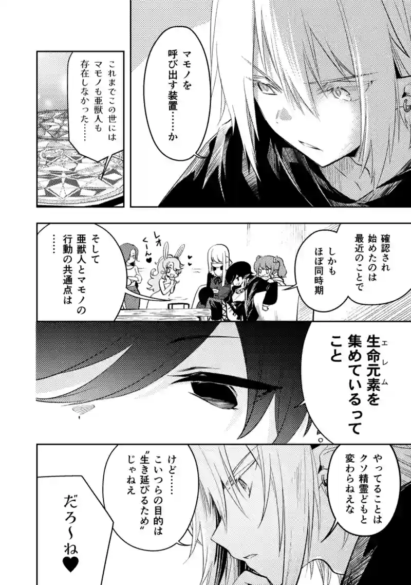 38話　それぞれの交差点