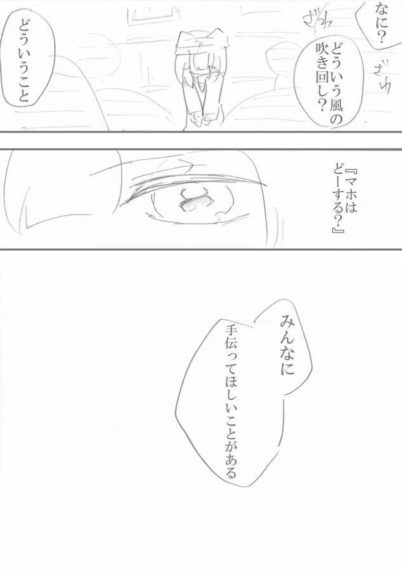 恋＝変を解きなさい。　2-7