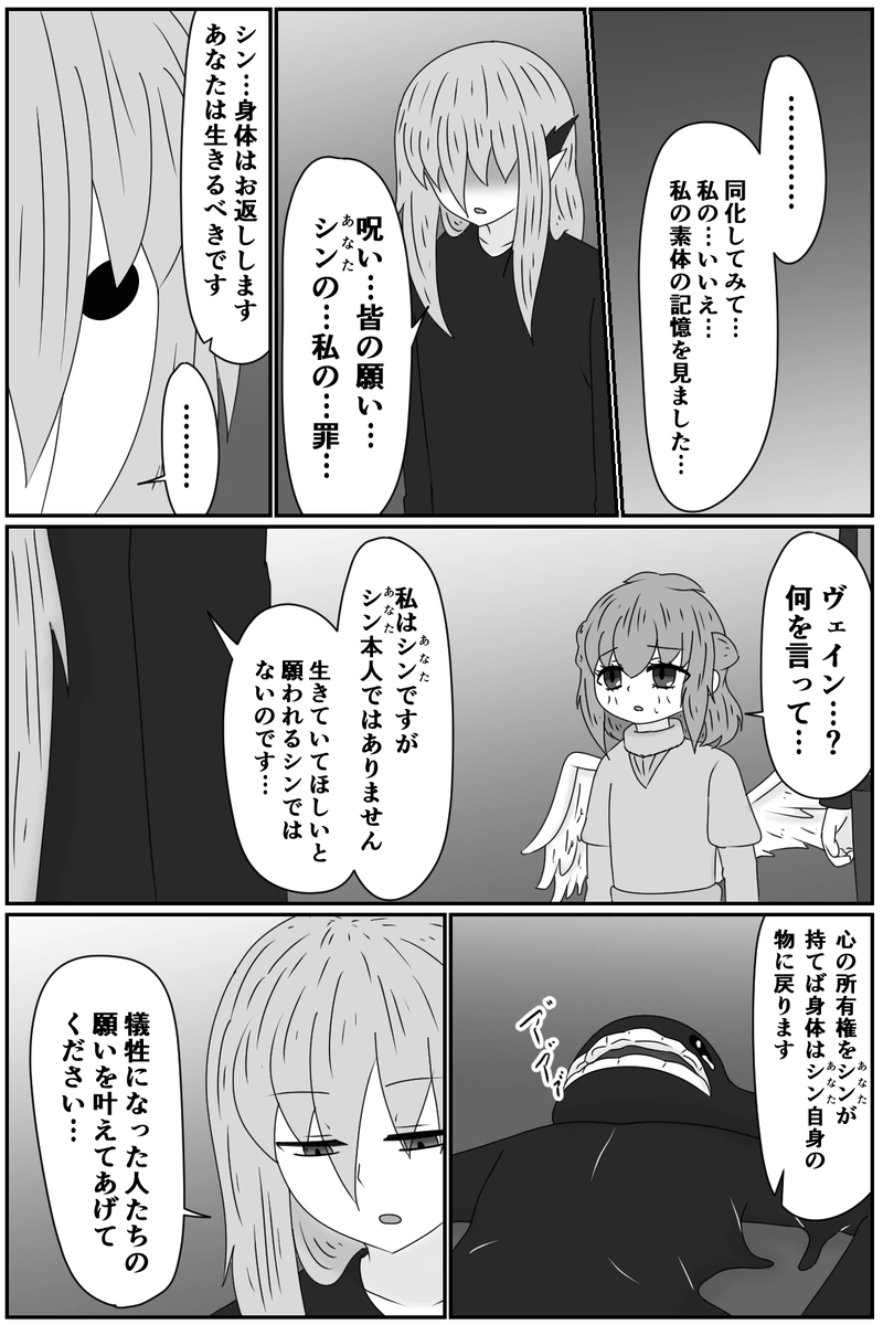 第八章：虚ろな人形の居場所(１８)