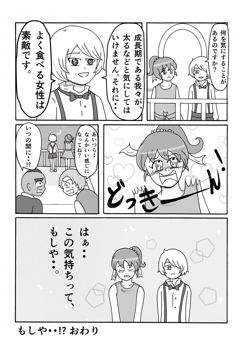 小ネタ①ですっ！