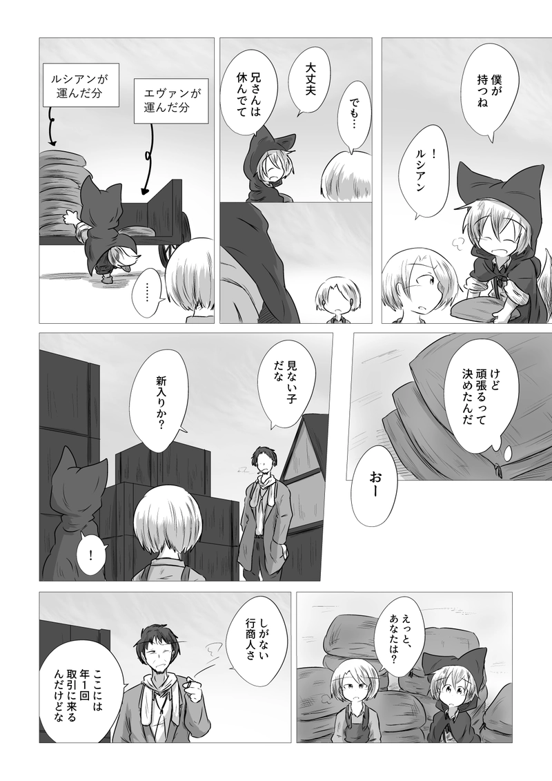 _14 こんなことさえままならない僕達は