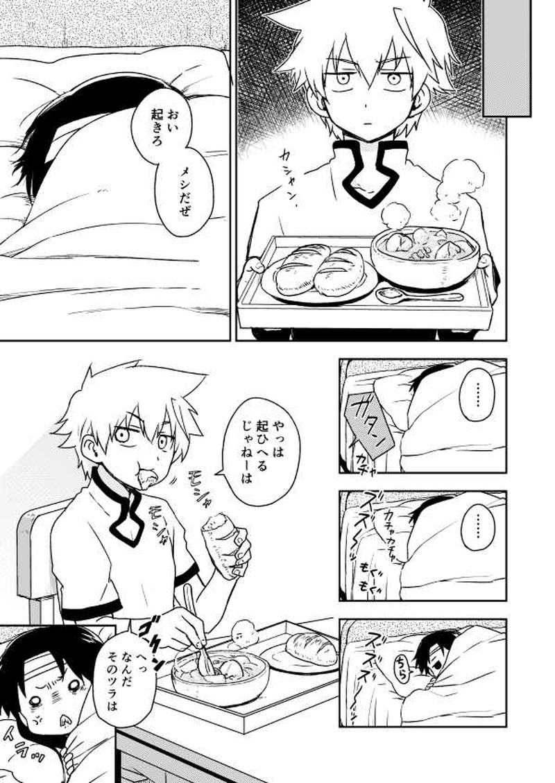 第１０話「誓い」