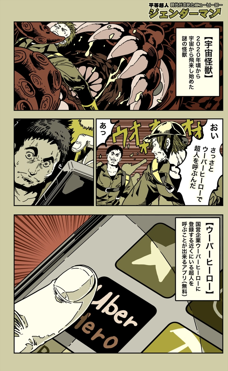 【64話】祝単行本化WEB漫画「機械人形ナナミちゃん」