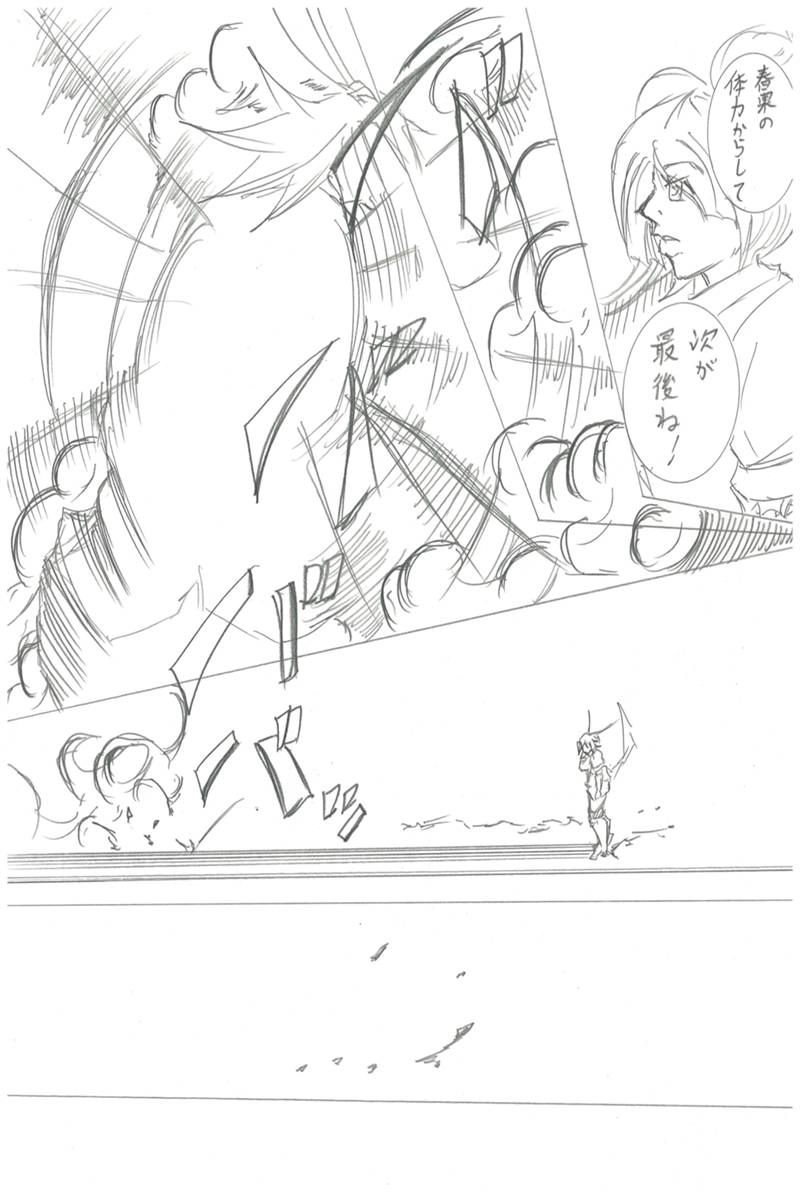 ソニックバードロンド【Vol:3】