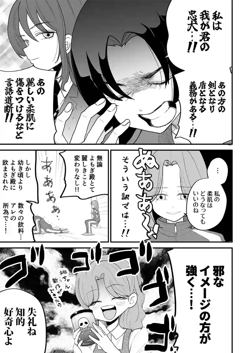第24話