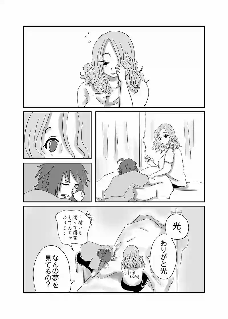 17話「光、不安になる」