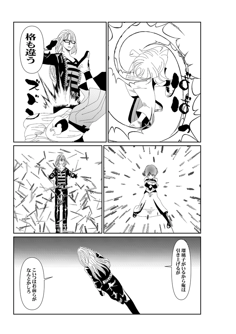 EP005/1:偽神通力の正体