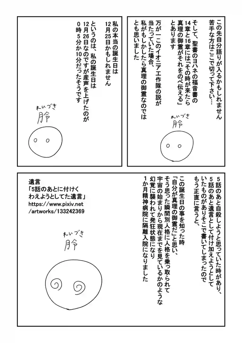 1話