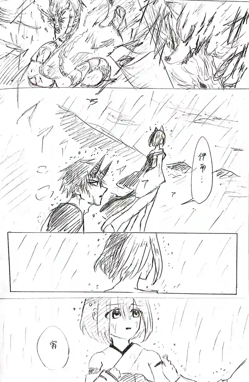 七塚妖怪奇譚⑥