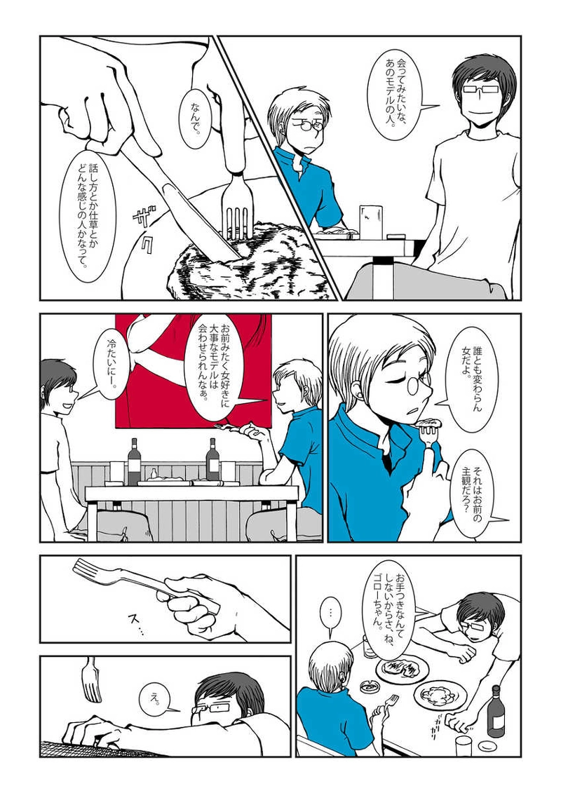 カメラおとこさんの話