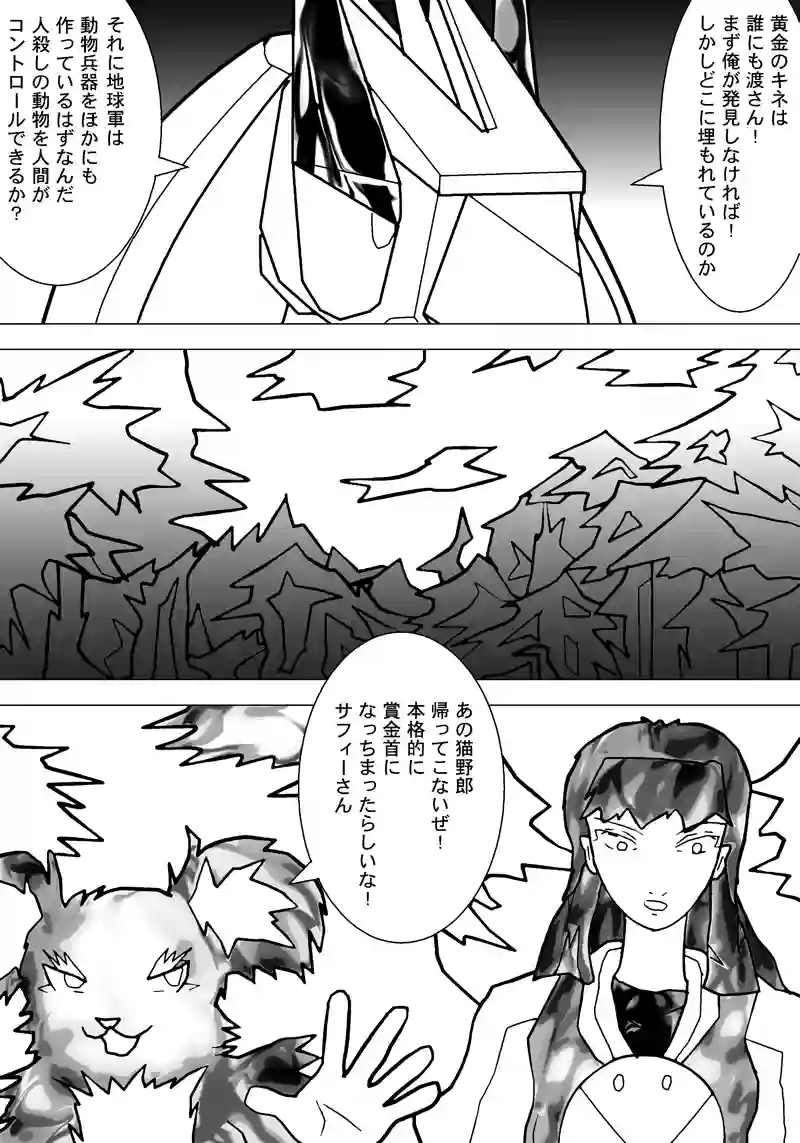 10話