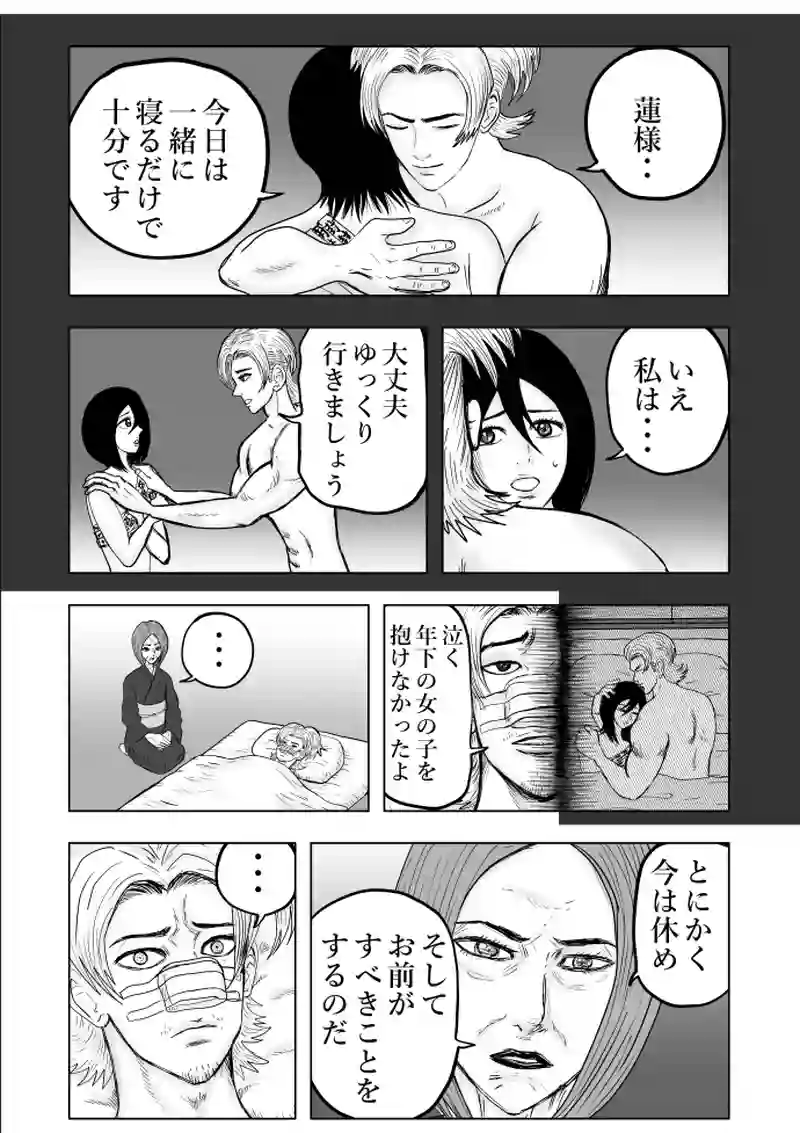 21話