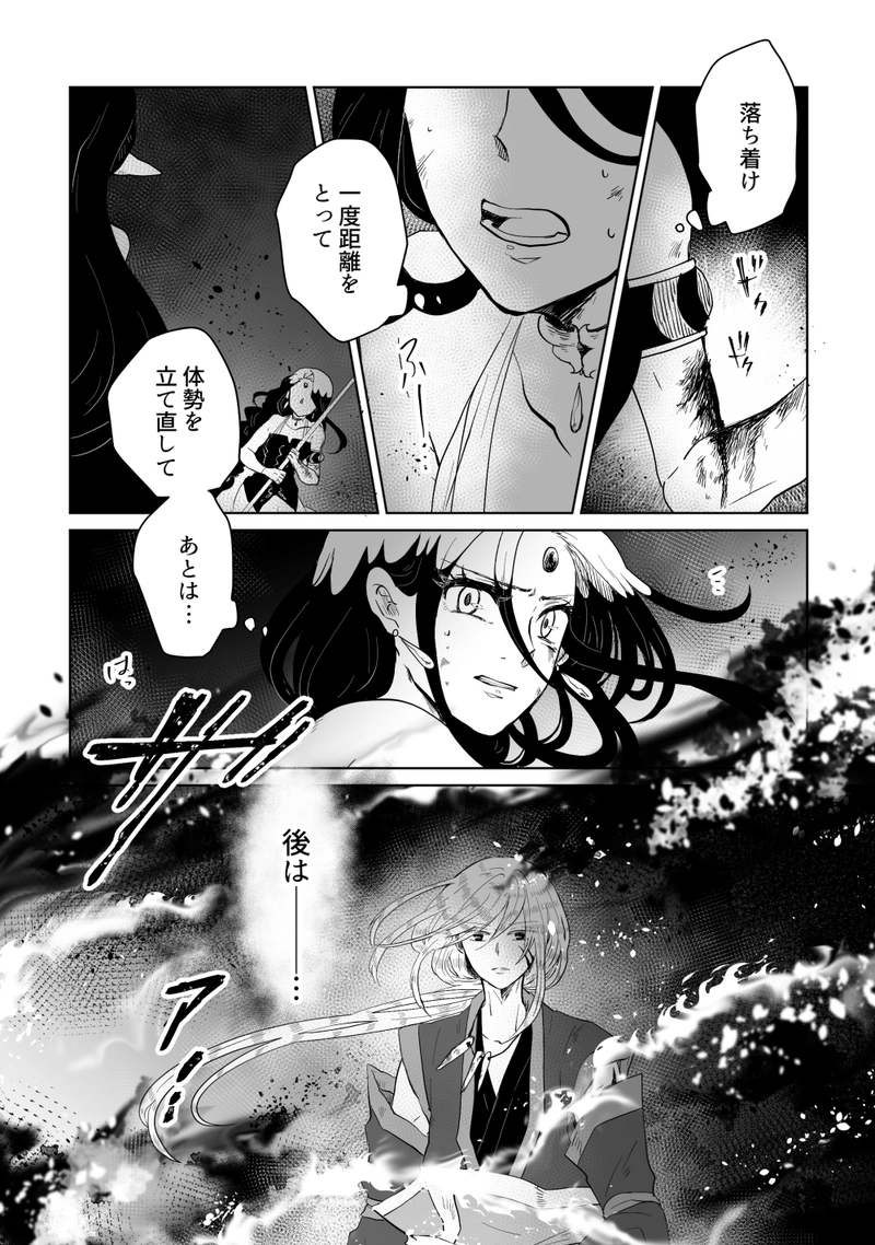 第48話：闇祓い