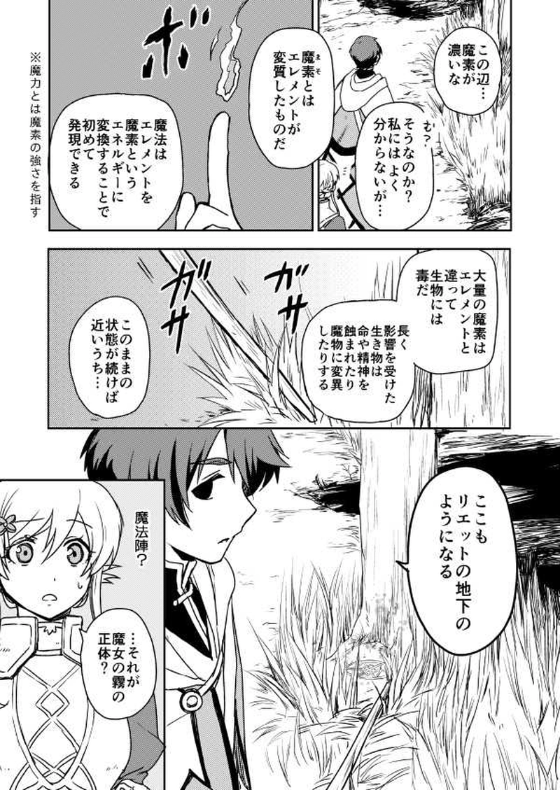 第９話「試練Ⅲ」