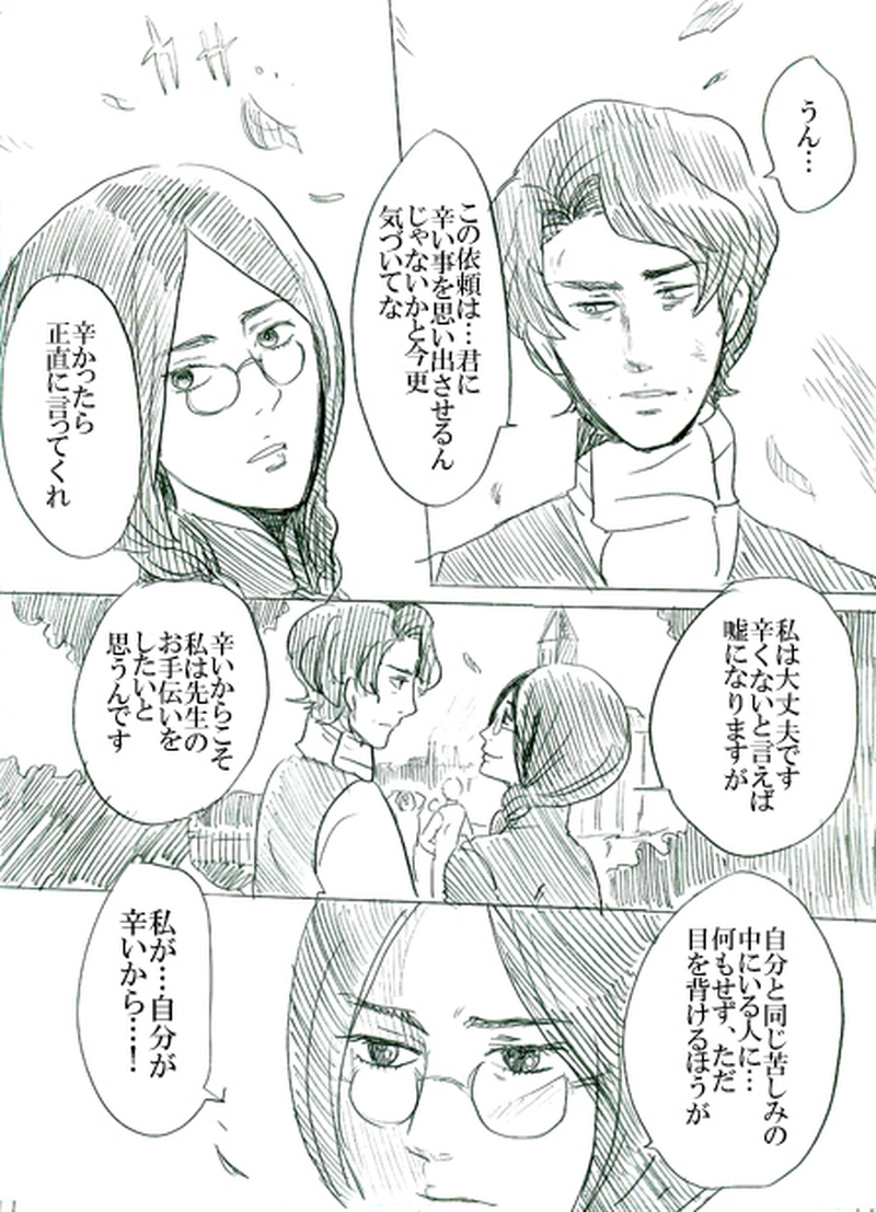 第二話イアンのいる風景（上）