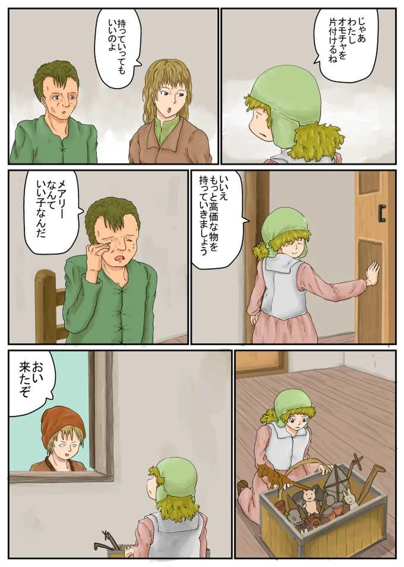 メアリー。引越し