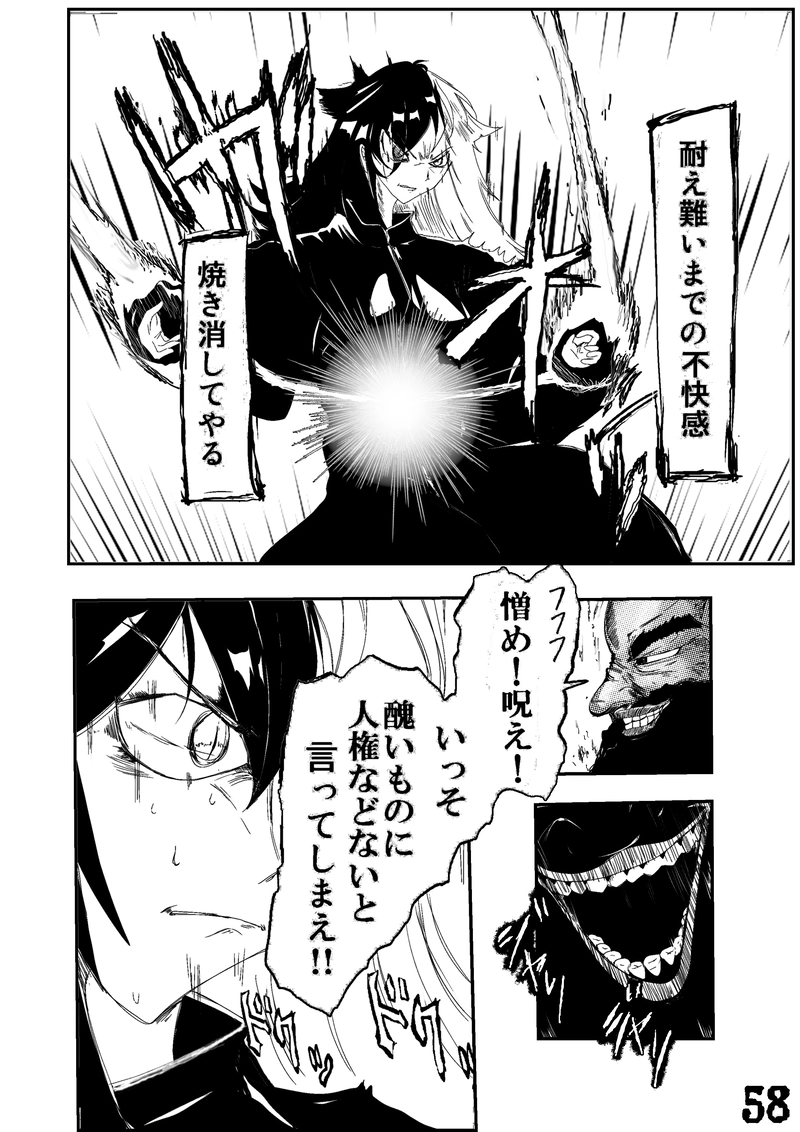 CLOCK・BAROQUE剣閃 ６