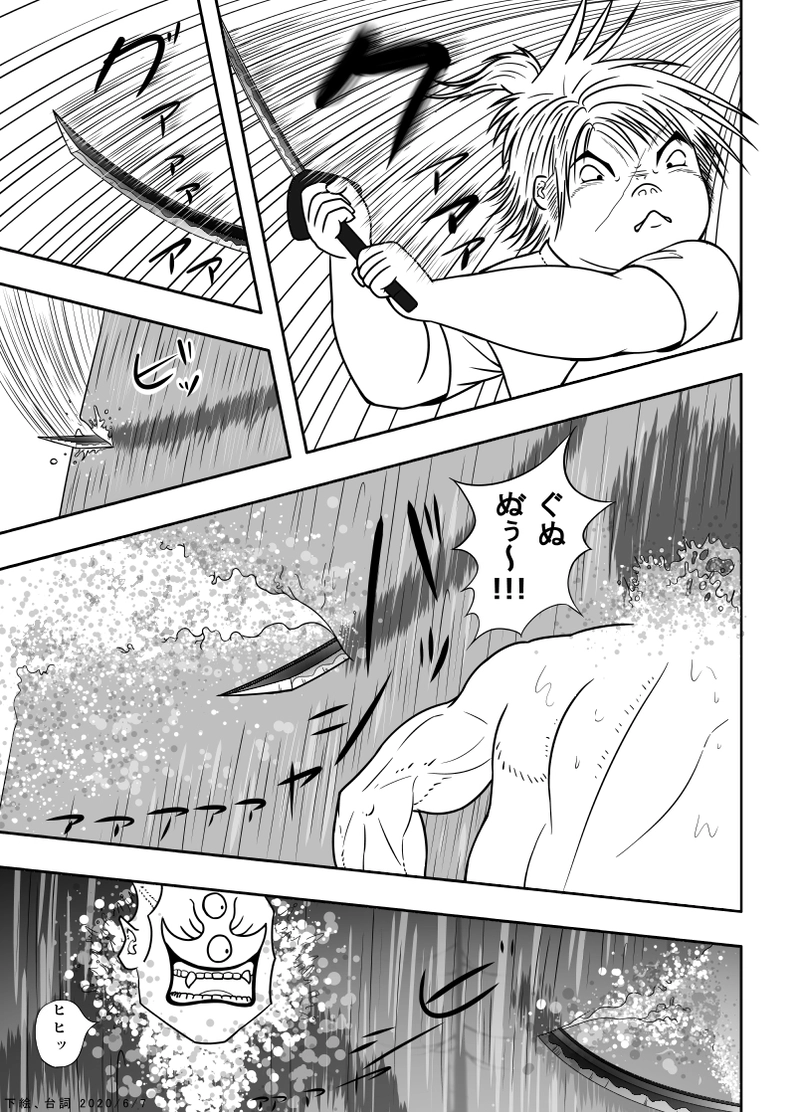 19話 どこまで回る？扇風鬼(せんぷうき)