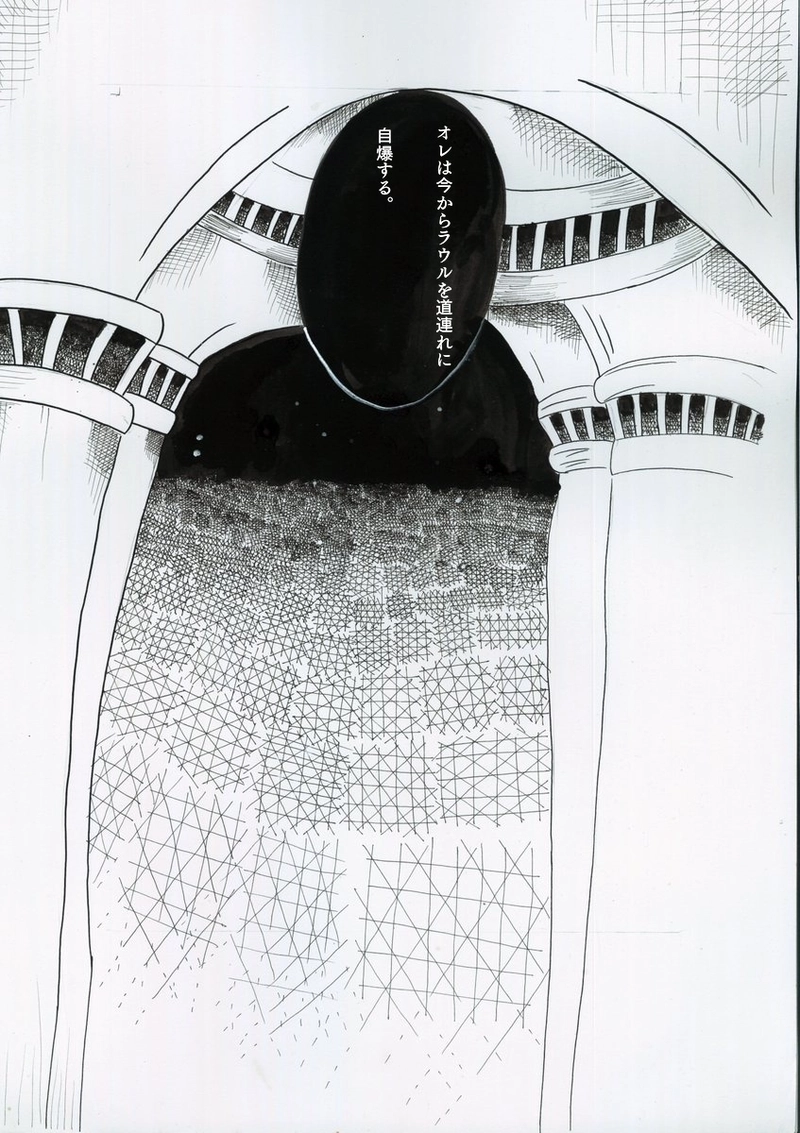 救済のエクソシスト