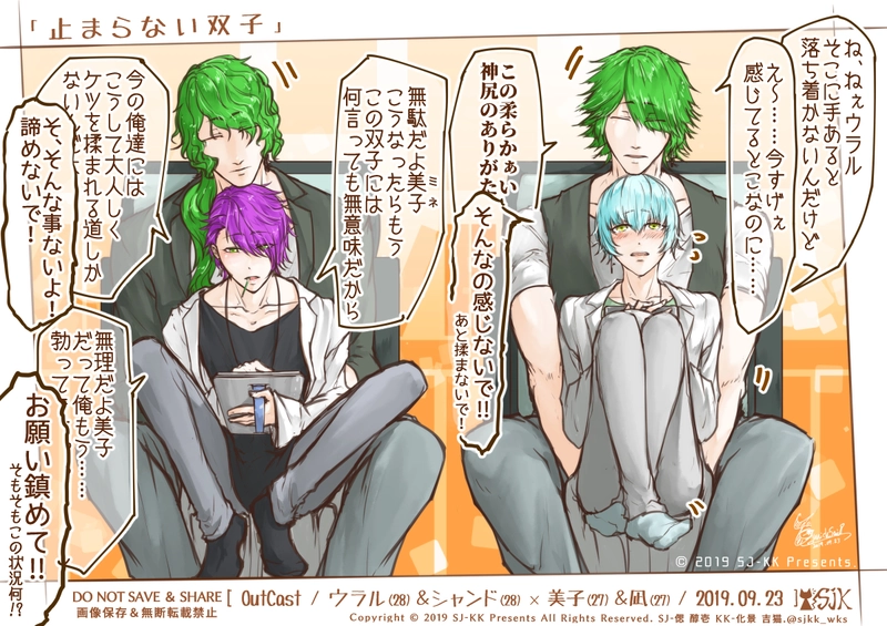 002.『止まらない双子』(原画付)
