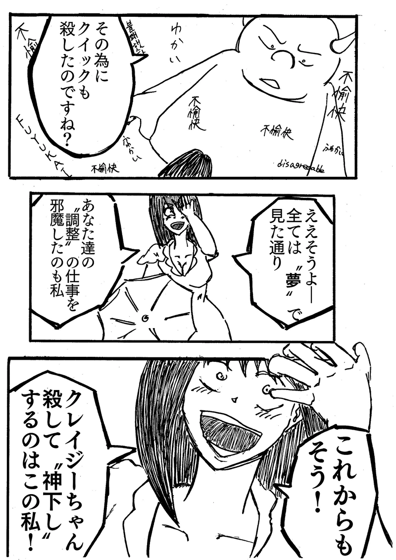 ＃１１　「契約」