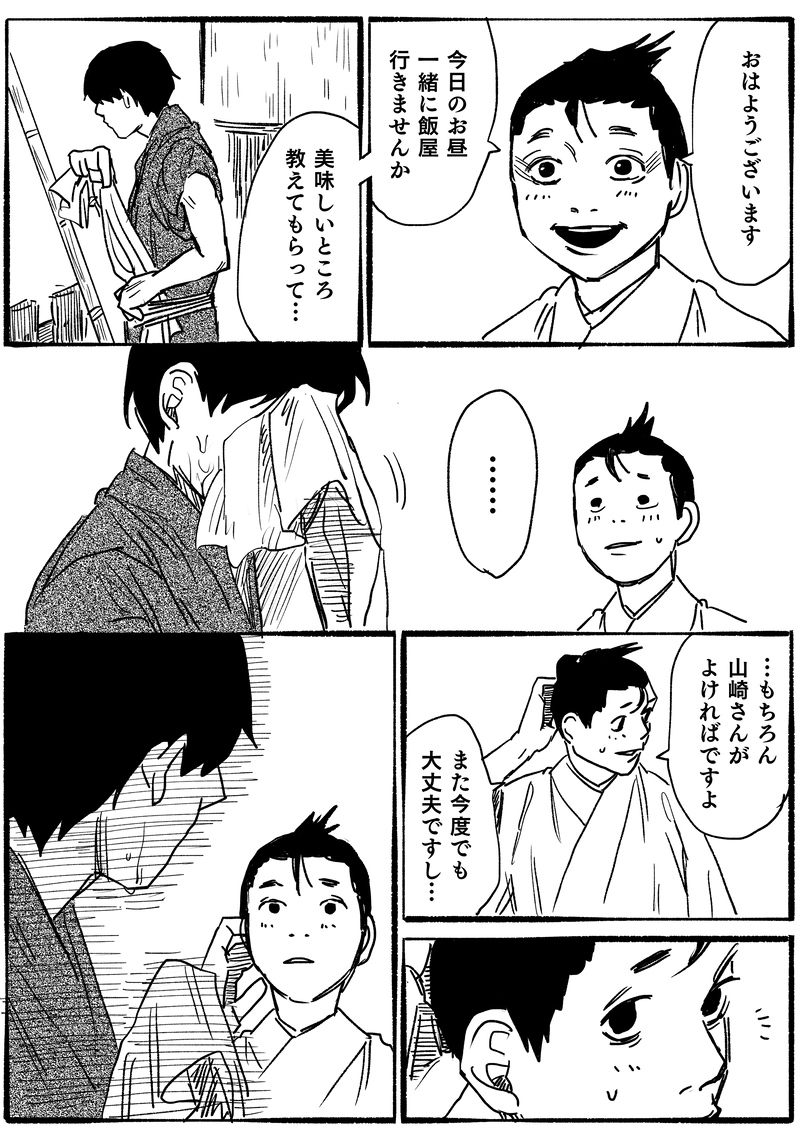 第二十三話「風雲急を告げる」