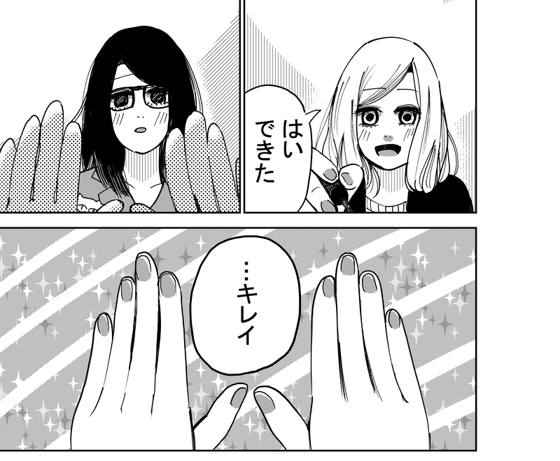 メタモルフォーぎゃる