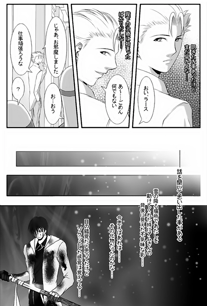 第12話・ブル・ダ・ガーザ(3)